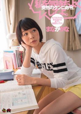 DASD-411 A Sudden Cunnice Order.A Looking Down Sex Sex Commanded by A Young Woman. ดาวน์โหลดไฟล์ ยืน