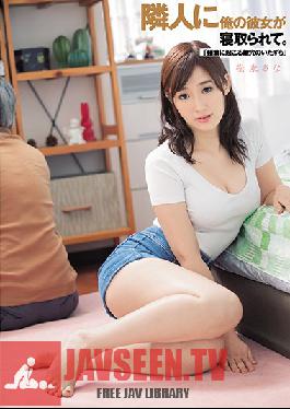 DASD-508 Studio Das – เพื่อนบ้านของฉัน Fucked แฟนของฉัน. มีคนเอาแต่มายุ่งกับรูกุญแจของฉัน ซานะ มัตสึนางะ