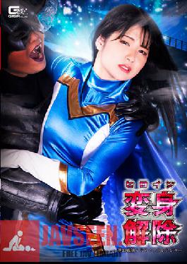GHNU-36 การแปลงร่างฮีโร่หญิง ปลดปล่อย Dream Squadron Mystic Ranger
