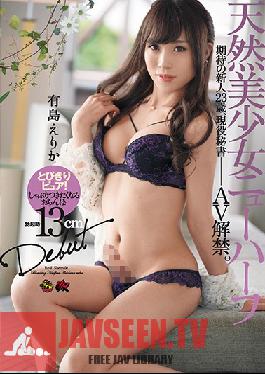 DASD-515 Studio Das – สาวสวยกระเทยสุดเซ็กซี่ เอริก้า อาริชิมะ เปิดตัวครั้งแรก