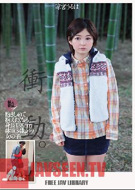 DASD-519 Studio Das – การเลี้ยงดูมือใหม่ คุณแค่อยากจะกอดเธอ เด็กผู้หญิงสูง 138 ซม. 34 กก. อุรุฮะ สึซึมิยะ