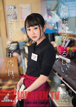 DASD-561 Studio Das – คุณดูน่ารักเมื่อคุณกำลังทำงาน พนักงานหญิงที่ทำงานหนัก ริน อายุ 22 ปี