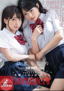 Mosaic DASD-600 ฉันมีเธออยู่กับฉันคนเดียว Mitsuki Nagisa Kotone Toa