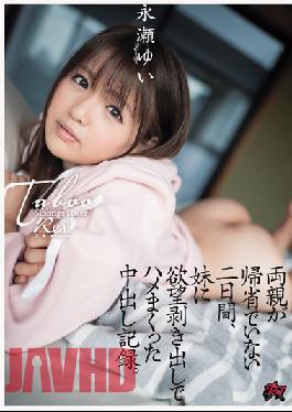 DASD-624 ENGSUB สองวันที่พ่อแม่ไม่กลับบ้าน บันทึกการหลั่งน้ำอสุจิในช่องคลอด ของการร่วมรักกับน้องสาวของเขา Yui Nagase