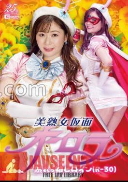 Mosaic GHLS-78 หญิงสาวสวยวัยกลางคนสวมหน้ากากออโรร่า นางเอกสาววัยผู้ใหญ่ (R-30) ยูริกะ อาโออิ
