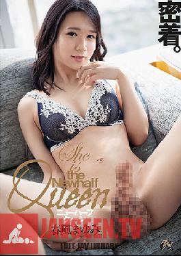 DASD-794 ภาพระยะใกล้ ราชินีสาวประเภทสอง มายูมิ ฮารุคาเซะ