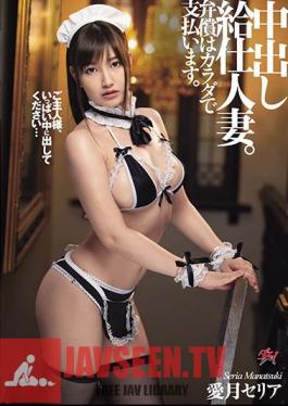 Mosaic DASD-878 พนักงานเสิร์ฟหญิงแต่งงานแล้ว จ่ายค่าตอบแทนด้วยร่างกาย Aitsuki Celia