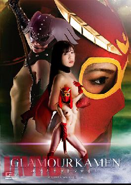 GHOV-83 Glamor Kamen ~การต่อสู้ของแมวสาวสุดเย้ายวน~