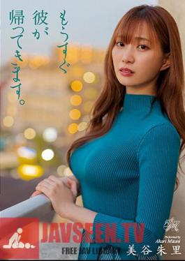 DASS-116 ฉบับไม่เซ็นเซอร์ เขาจะกลับมาเร็วๆ นี้ อากิริ มิทานิ