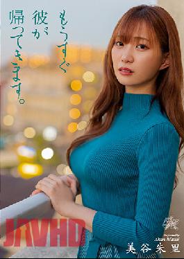 DASS-116 เขาจะกลับมาเร็ว ๆ นี้ อาคาริ มิทานิ