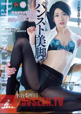ซับจีน DASS-157 ครูสาวสวยหุ่นเพรียว มิซึทานิ นาชิ พรุ่งนี้