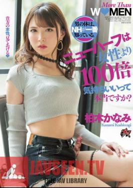 DASS-217 จริงหรือไม่ที่คนข้ามเพศรู้สึกดีกว่าผู้หญิง 100 เท่า? NH รู้จักร่างกายของผู้ชายดีที่สุด Kanami Kashiwagi