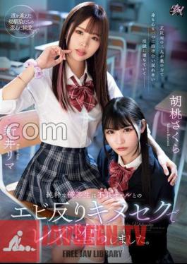 DASS-452 นักเรียนเรียนดีเด่นตกหลุมรักสาวเกเรคนหนึ่ง