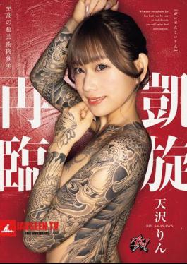 ภาษาอังกฤษย่อย DASS-973 การกลับมาอย่างมีชัย: Rin Amazawa