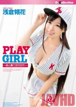 DCOL-016 Studio D*Collection PLAY GIRL – Front and Back, Offense and Defense Ryoka Asakura