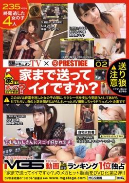 DCV-002 – Is Good Send To Document TV × PRESTIGE PREMIUM House? 02 – ศักดิ์ศรี