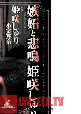 DD-125 Studio CineMagic Zhu Princess Bloom กว่าความหึงหวงและกรี๊ด