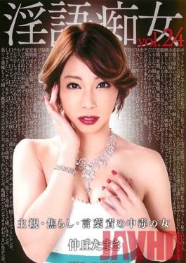 DDB-220 Studio Dogma พูดจาสกปรกดอกทอง Yamaki Nakaoka