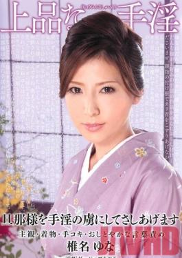 DDB-226 Studio Dogma Handjob ประณีต Yuna Shina
