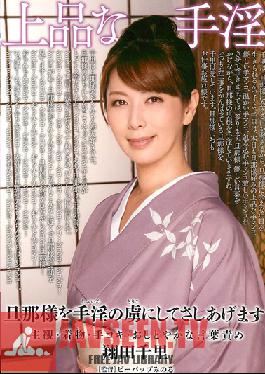 DDB-251 Studio Dogma การสำเร็จความใคร่ด้วยตนเองที่หรูหรา Chisato Shoda