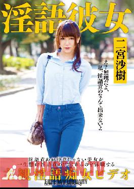 DDB-267 Studio Dogma ซากิ นิโนมิยะ แฟนสาวจอมคุยสุดสยิว