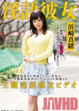 DDB-269 Studio Dogma แฟนสาวพูดจาสกปรก Mao Hamasaki