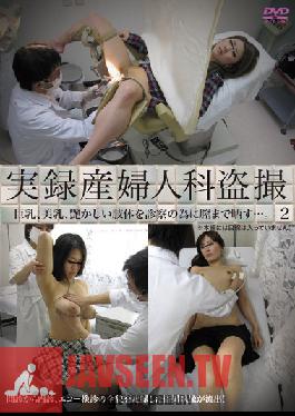 DDFJ-002 บริษัท Studio Brain Trust ภาพจริง: กล้องแอบถ่ายที่ห้องตรวจสูตินรีแพทย์ 2