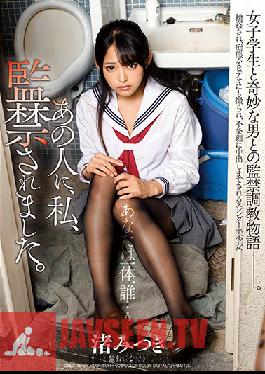 DDHH-006 Studio Dogma – ฉันถูกคนรู้จักพาตัวไปขัง – มิสึกิ นางิสะ