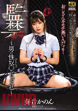 DDHH-023 การถูกกักขัง – ฉันกลายเป็นสัตว์เลี้ยงที่เชื่อฟังได้อย่างไร – คานอน คานาเดะ