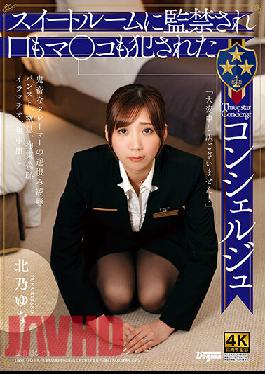 DDHH-037 ฉันขอโทษอย่างยิ่ง! ฉันถูกกักขังอยู่ในห้องสวีท และปากและ…ของฉันถูกล่วงละเมิด — พนักงานต้อนรับ ยูนะ คิตาโนะ