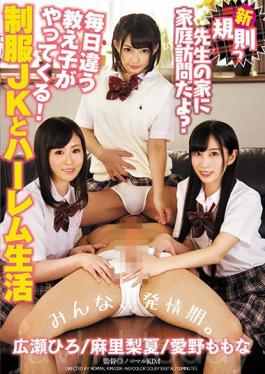 DDK-140 But Home Visits To The Teacher Tsu New Rules?Different Student Is Coming Every Day!Uniforms JK And Harlem Life