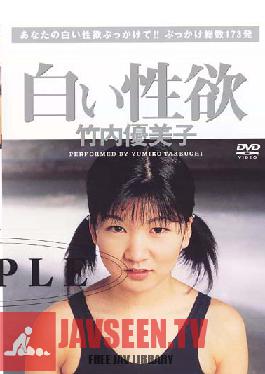 DDT-023 สตูดิโอ ด็อกม่า ยูมิโกะ ทาเคอุจิ ไวท์ ลิบิโด