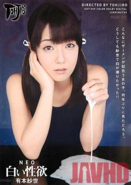 DDT-469 Studio Dogma NEO – หิวโหย Sayo Arimoto