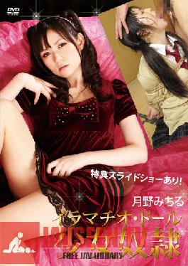 DEID-001 สตูดิโอ Ankoku Hoshi & Rei Jou Shashinkan ตุ๊กตาทาสสาวทาส Deep Throating