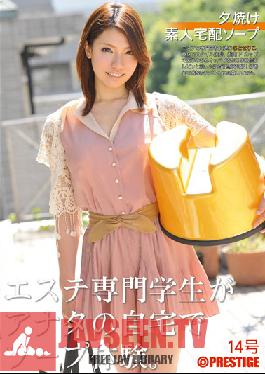 DEL-014 Studio Prestige No.14 Soap Sunset จัดส่งถึงบ้านแบบสมัครเล่น