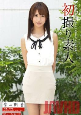 DEU-001 Studio Prestige มือสมัครเล่นครั้งแรกที่ถ่ายทำฉบับที่ 001 – โทโมกะ คุริยามะ