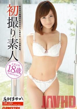 DEU-004 Studio Prestige มือสมัครเล่นครั้งแรกที่ถ่ายทำฉบับที่ 004 – มายุกะ อาริมุระ
