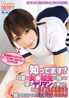 DFBL-007 สตูดิโอเจนส์คุณรู้หรือไม่? เด็กนักเรียนหญิงที่น่ารักส่วนใหญ่เป็นสาวร่านลับๆ และกรีดสีชมพูของพวกเธอนั้นนุ่มและพร้อมที่จะเย็ด รูโหว่ของเด็กนักเรียนเงี่ยนเต้นรัวและไม่ยอมหยุด