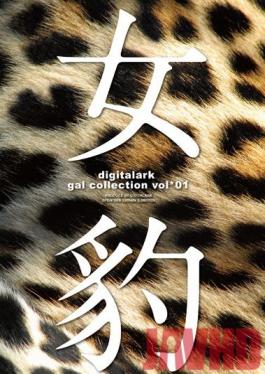DFDA-068 Studio Digital Ark Lady Leopard Digitalark Gal Collection เล่ม 1 01
