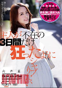 DFDM-026 ฉันอยากสุ่มเพลงแบบบ้าคลั่งแค่ 3 วันเท่านั้น ตอนที่สามีฉันไม่อยู่ ไอ มุไค