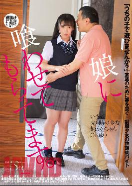 DFE-023 ฉันให้ลูกสาวกินค่ะ อันกะ ซูซูเนะ