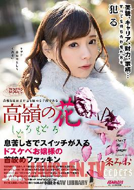 DFE-031 Studio Waap Entertainment – ออกจากลีกของคุณทำให้ Mio Ichijo สับสน
