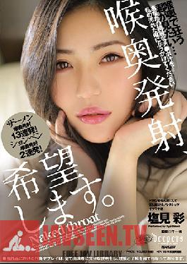DFE-048 กรุณาหลั่งน้ำอสุจิเข้าไปในลำคอของฉัน อายะ ชิโอมิ
