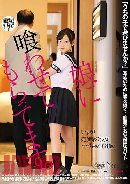 DFE-054 ฉันกำลังพยายามให้ลูกสาวกินมันอยู่ ลาล่า คูโด