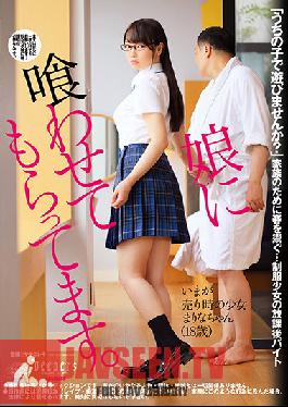 DFE-056 ฉันให้ลูกสาวกินมัน มาริน่า ไซโตะ