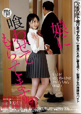 DFE-057 ฉันกำลังกิน Y********l นี้อยู่ เรนะ อุซามิ