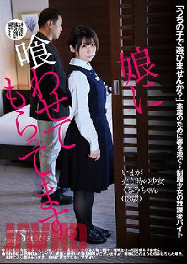 DFE-058 ลูกติดของฉันจัดให้ฉัน คุรุมิ อิเคทานิ.