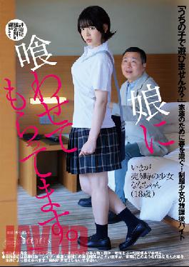 DFE-062 ฉันให้ลูกสาวฉันกินเข้าไป อย่ารีบร้อนไป