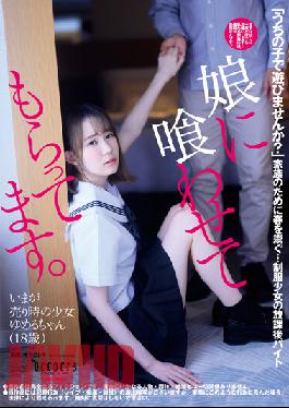 DFE-064 ลูกสาวของฉันกำลังกินมันอยู่ โคโตอิชิ ยูเมรุ