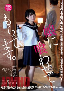 DFE-065 ฉันให้ลูกสาวป้อนอาหารให้ฉัน มินามิ สึบาสะ